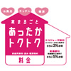 エコジョーズ