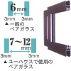 ペアガラス