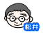 松井