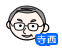 寺西