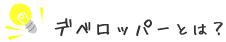 fxbp[Ƃ́H